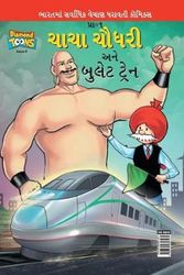 Cover Art for 9789385856464, Chacha Chaudhary And Bullet Train by Paran