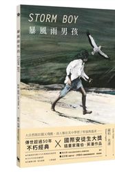 Cover Art for 9786267000168, Storm Boy (Chinese Edition) by Colin Thiele