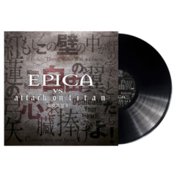 Cover Art for 0727361445416, Epica Vs Attack On Titan Songs (IMPORT) by Unknown