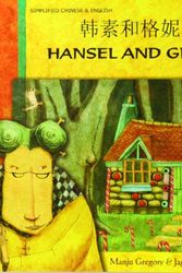 Cover Art for 9781844447558, Hansel and Gretel in Chinese (Simplified) and English by Manju Gregory