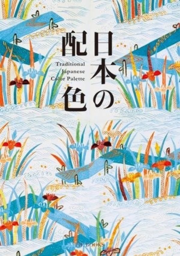 Cover Art for 9784756241146, Traditional Japanese Color Palett by Nobuyoshi Hamada