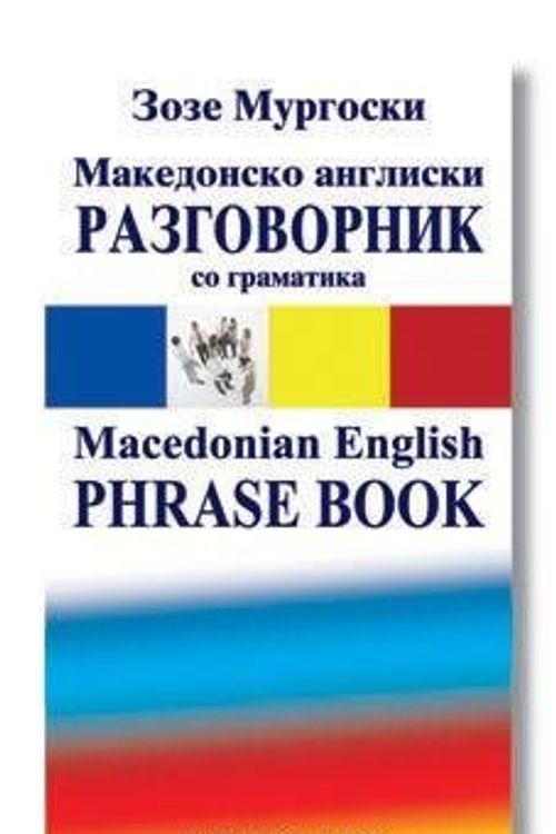 Cover Art for 9789989651021, Anglisko-makedonski Makedonsko-angliski rečnik by Zoze Murgoski, Dimče Isailovski