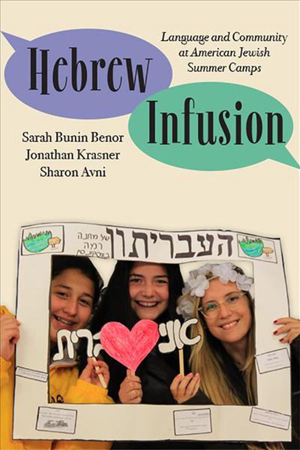 Cover Art for 9780813588735, Hebrew Infusion by Sarah Bunin Benor, Jonathan Krasner, Sharon Avni