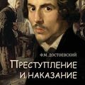 Cover Art for 9781909115330, Crime and Punishment - Prestuplenie I Nakazanie by Fyodor Dostoevsky