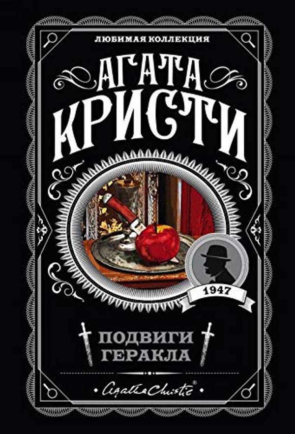 Cover Art for 9785041017590, Воспитываем детей по методу Марии Монтессори by Christie Agatha