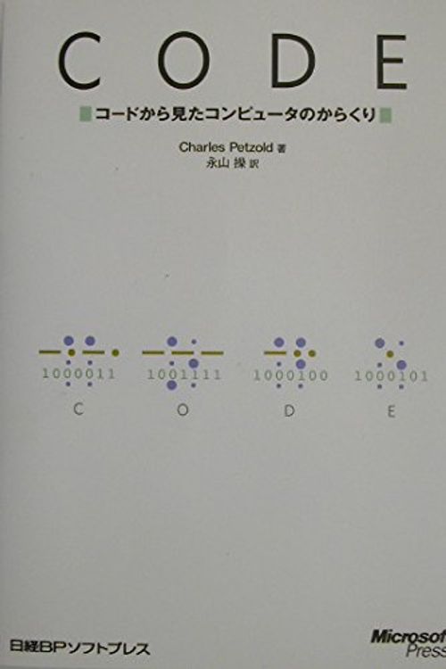 Cover Art for 9784891003388, Code : KoÌ"do kara mita konpyuÌ"ta no karakuri by Charles Petzold; Misao Nagayama