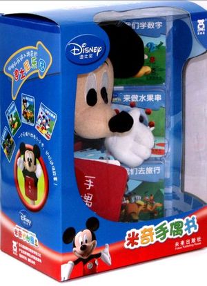 Cover Art for 9787541742002, Mickey Mouse hand puppet book (of four)(Chinese Edition) by YANG JIN XIU // YANG TING TING