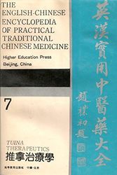 Cover Art for 9787040050745, Tuina Therapeuitics by Xu, Xiangcai, Ke You Xuequan Bao a. o.: