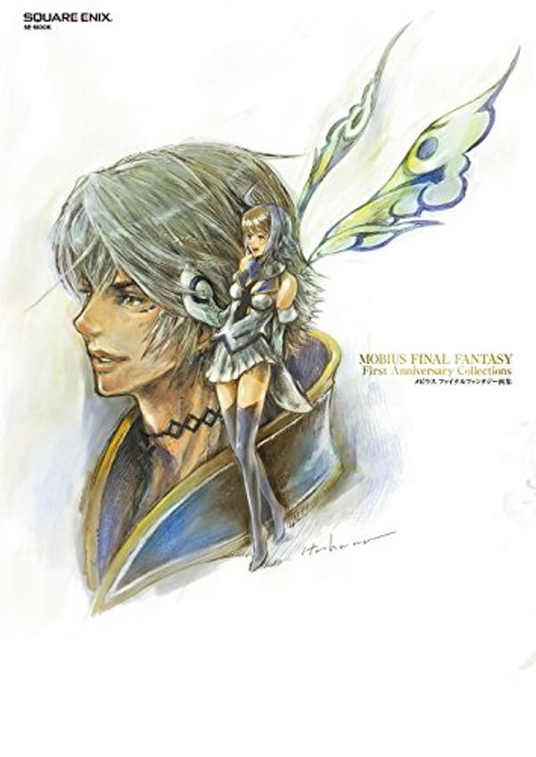Cover Art for 9784757551442, MOBIUS FINAL FANTASY 画集 First Anniversary Collections by 
