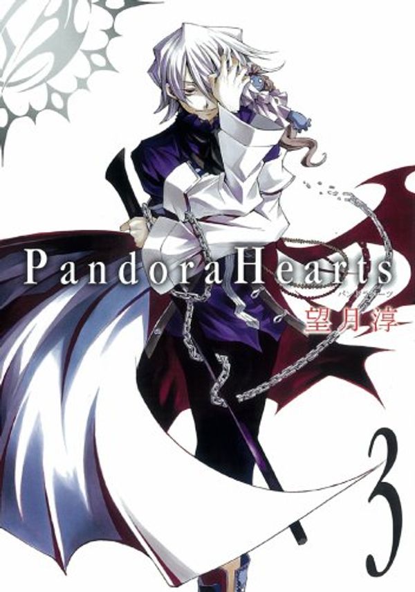 Cover Art for 9784757520622, Pandora Hearts, Vol. 03 by Jun Mochizuki