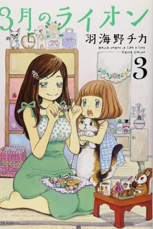 Cover Art for 9781634428361, March Comes in Like a Lion, Volume 3 by Chica Umino