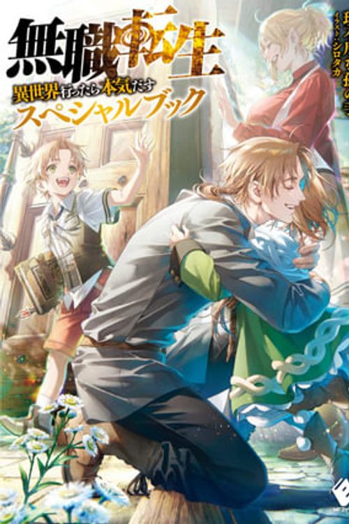 Cover Art for 9798891604872, Mushoku Tensei: Jobless Reincarnation - A Journey of Two Lifetimes [Special Book] by Magonote, Rifujin Na