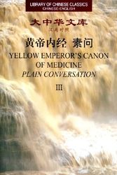 Cover Art for 9787506269810, Yellow Emperor's Canon of Medicine by Li Zhaoguo (Translator)