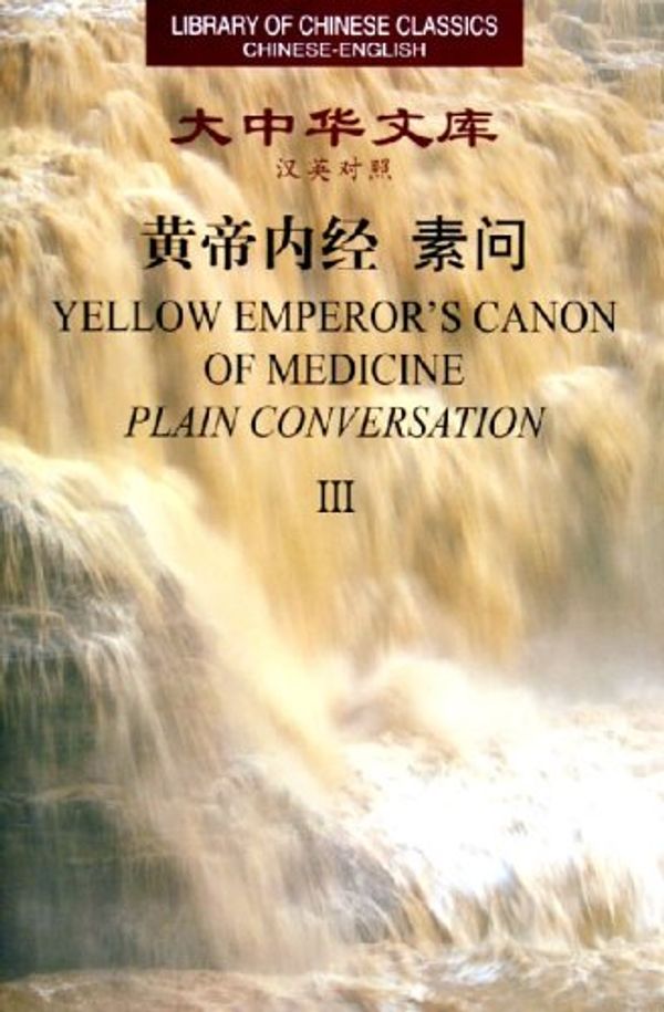 Cover Art for 9787506269810, Yellow Emperor's Canon of Medicine by Li Zhaoguo (Translator)