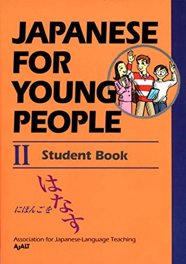 Cover Art for 9784770023322, Japanese For Young People II: Student Book (Japanese for Young People Series) (Vol 2) by The Association for Japanese Language Teaching