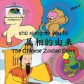 Cover Art for 9781907714238, The Chinese Zodiac Story by Helen Wu