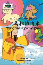 Cover Art for 9781907714238, The Chinese Zodiac Story by Helen Wu