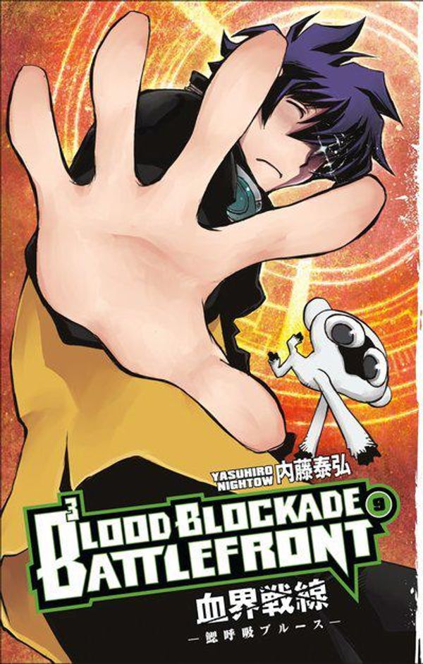 Cover Art for 9781506707051, Blood Blockade Battlefront Volume 9Blood Blockade Battlefront by Yasuhiro Nightow