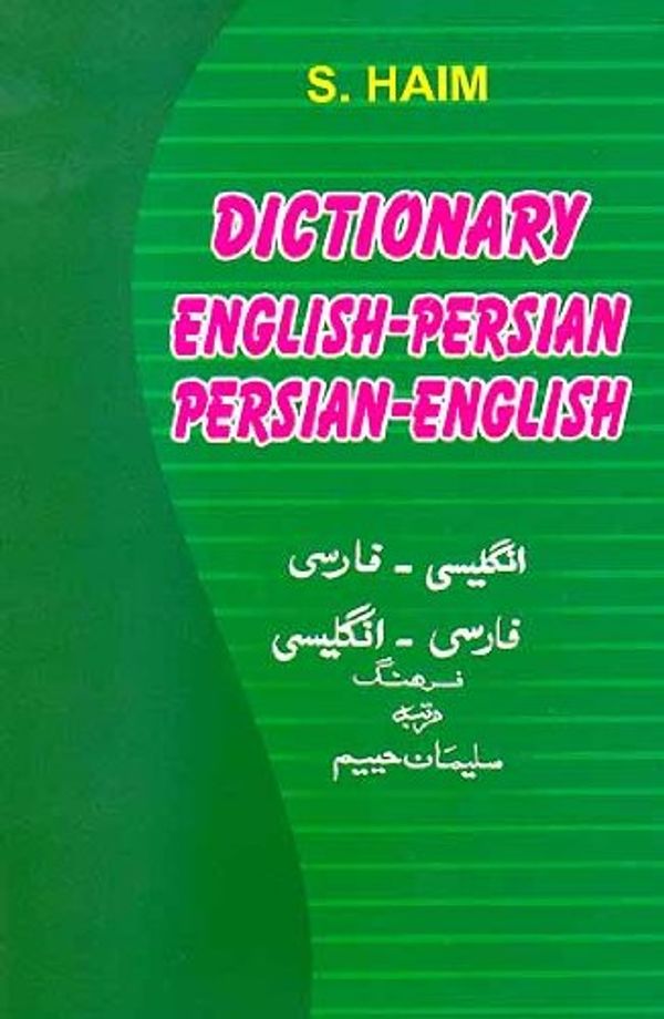 Cover Art for 9788176500319, Dictionary English-Persian and Persian-English by S. Haim