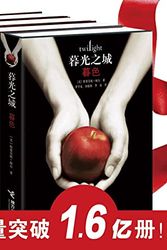 Cover Art for 9787544809863, Twilight(Chinese Edition) by Mei Mei er zhu qin xue lan sun yu gen li yin Yi