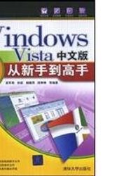 Cover Art for 9787302171935, WindowsVista Chinese from novice to the master (with CD) by WU JUN XI ?SUN YAN ?YANG JI PING DENG BIAN ZHU