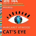 Cover Art for 9787555912187, Cat's Eye by Margaret Atwood