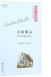 Cover Art for 9787100174091, Peril at End House by Agatha Christie
