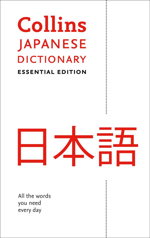 Cover Art for 9780008270711, Collins Japanese Dictionary Essential edition: 27,000 translations for everyday use by Collins Dictionaries