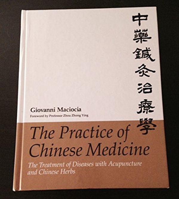 Cover Art for 9780443043055, The Practice of Chinese Medicine by Giovanni Maciocia