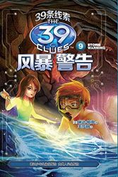 Cover Art for 9787534285516, The 39 Clues (9·Storm Warning) (Chinese Edition) by Linda Parker