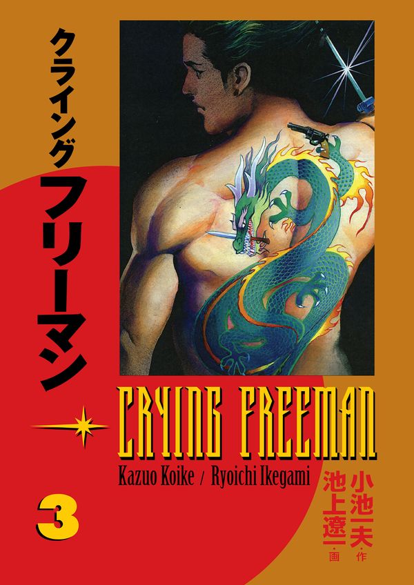 Cover Art for 9781630082536, Crying Freeman vol. 3 by Kazuo Koike