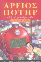 Cover Art for 9781582348261, Harry Potter and the Philosopher's Stone by J. K. Rowling