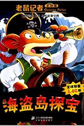 Cover Art for 9787556826346, Geronimo Stilton: Shipwreck on the Pirate Islands (Chinese Edition) by Geronimo Stilton