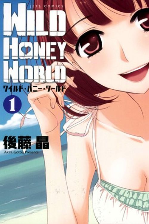 Cover Art for 9784592147749, Wild Honey World - Vol.1 (Jets Comics) Manga by Unknown