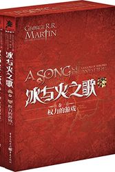 Cover Art for 9787229047214, Song of Ice and Fire 1-3: The power game (boxed version) (Set of 3) (with Ice and Fire limited edition badge 1) [Paperback](Chinese Edition) by George R. r. Martin
