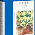 Cover Art for 9787513311236, 罗杰疑案 by Agatha Christie