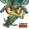 Cover Art for B00E3G33RO, Berserk, Vol. 1 by Kentaro Miura(2003-11-04) by Kentaro Miura
