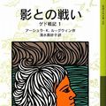 Cover Art for 9784001145885, A Wizard of Earthsea - Earthsea <1> (Iwanami Bunko boy) (2009) ISBN: 400114588X [Japanese Import] by アーシュラ・K.ル=グウィン