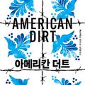 Cover Art for 9791165342944, American Dirt by Jeanine Cummins