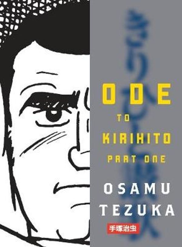 Cover Art for 9781934287972, Ode To Kirihito, Part 1 by Osamu Tezuka