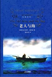 Cover Art for 9787544711098, The Old Man and the Sea (Chinese Edition) by Ernest Hemingway