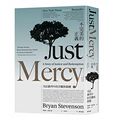 Cover Art for 9789863443483, Just Mercy by Bryan Stevenson