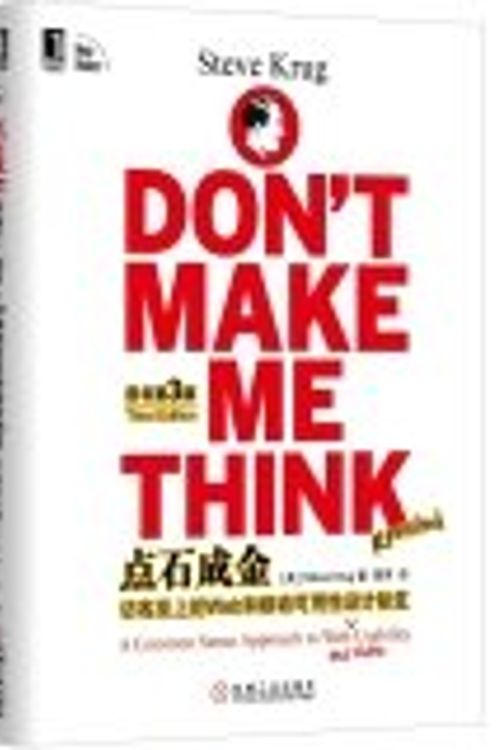 Cover Art for 9787111481546, Dont Make Me Think(Chinese Edition) by [ MEI ] Steve Krug