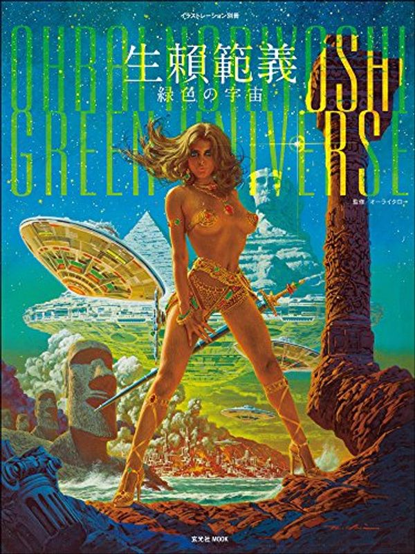 Cover Art for 9784768305836, Ohrai Noriyoshi Green Universe (Genkousha Mook Illustration Bessatsu) by Editor: Genkosha.