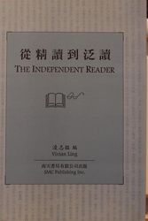 Cover Art for 9789576384127, Independent Reader, the by Vivian Ling