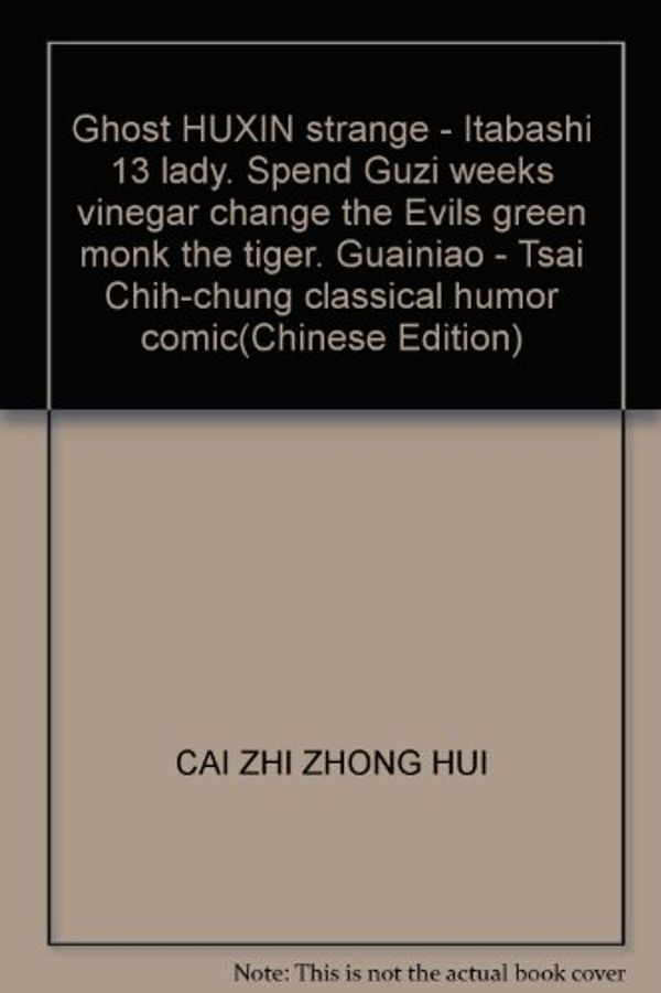 Cover Art for 9787108005564, Ghost HUXIN strange - Itabashi 13 lady. Spend Guzi weeks vinegar change the Evils green monk the tiger. Guainiao - Tsai Chih-chung classical humor comic(Chinese Edition) by CAI ZHI ZHONG HUI