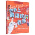 Cover Art for 9787544870702, The World's Worst Teachers by David Walliams