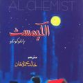 Cover Art for 9789695811467, Al-Chemist by Paulo Coelho