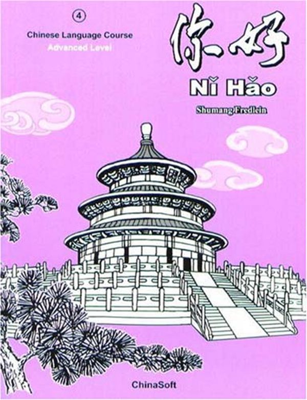 Cover Art for 9781876739003, Ni Hao: Textbook 4 by Paul Fredlein, Shumang Fredlein