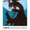 Cover Art for 9781595822093, Berserk: v. 28 by Kentaro Miura